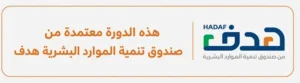 hadaf
